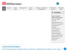 Tablet Screenshot of pnsh.ru